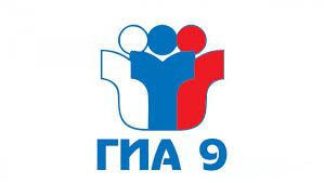 ГИА - 9. О сроках и местах подачи заявлений об участии в ГИА.